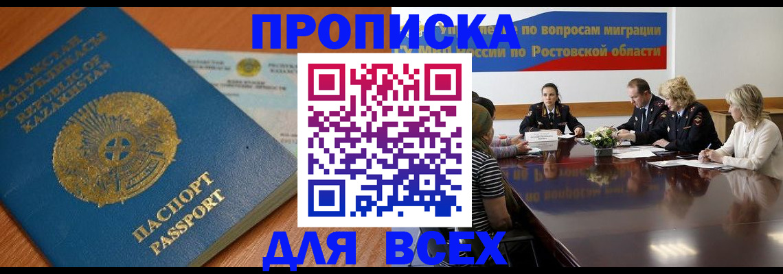 временная регистрация в квартире в Строителе